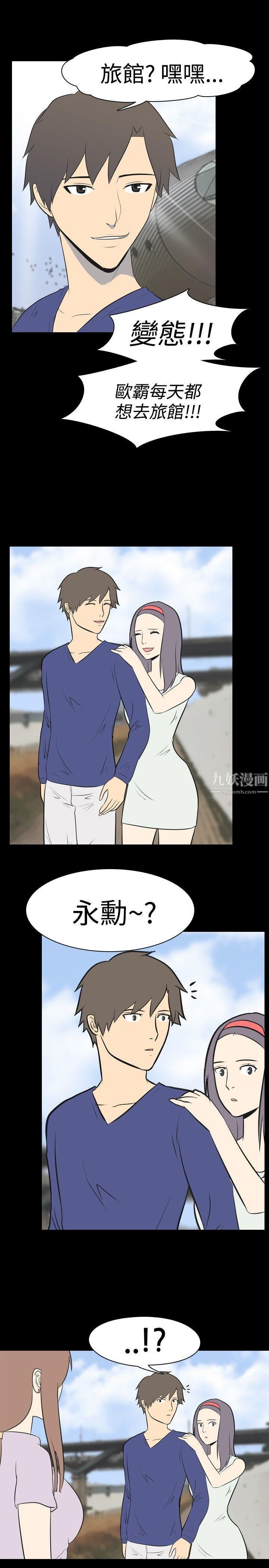 我的色色夜说第17话-恩师[上]