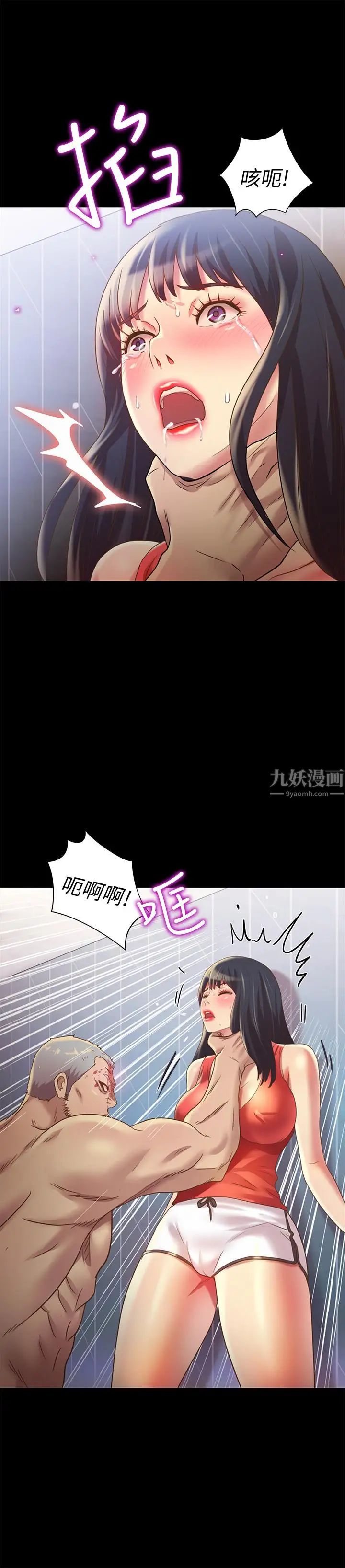 朋友,女朋友第67话-美娜的选择