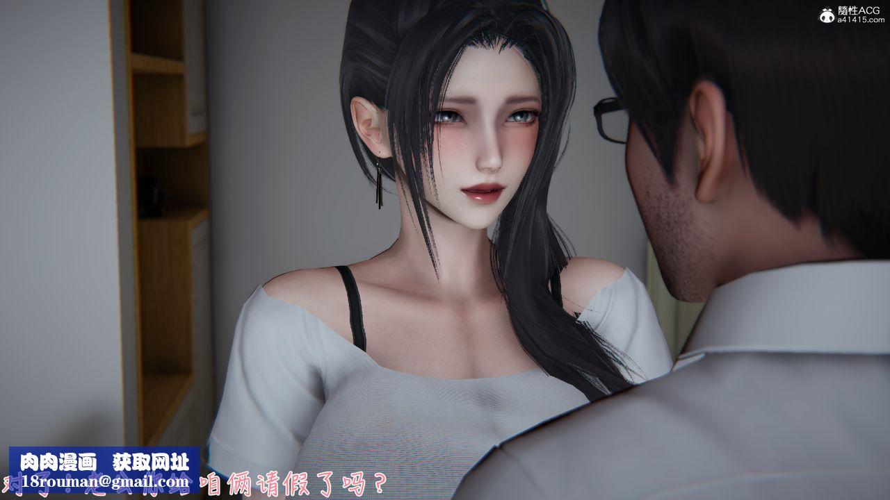 [3D]艷妻沈沦第10话