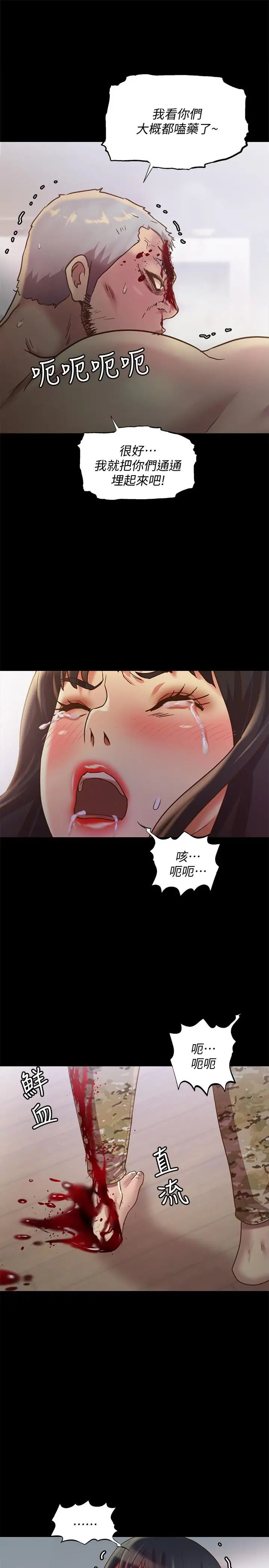 朋友,女朋友第67话-美娜的选择