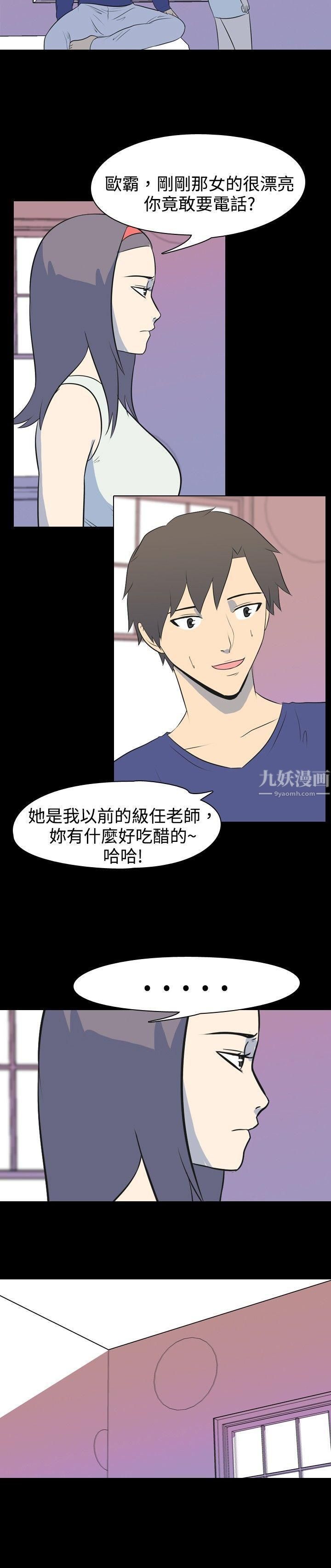 我的色色夜说第17话-恩师[上]