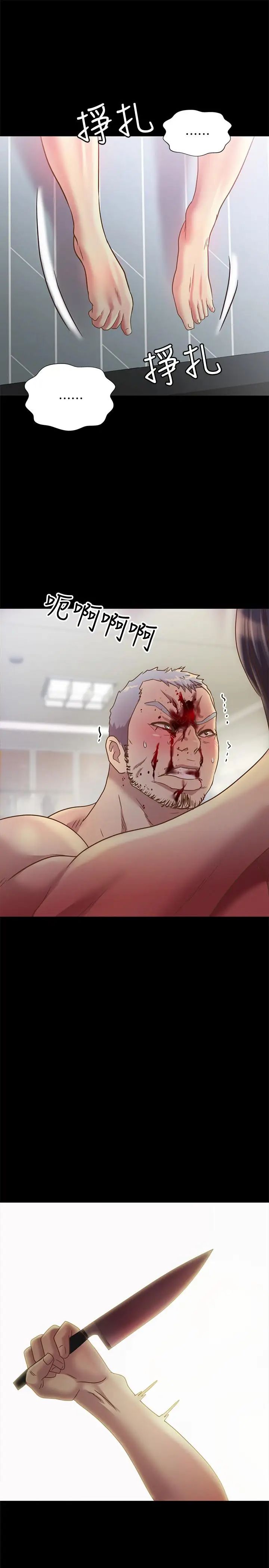 朋友,女朋友第67话-美娜的选择