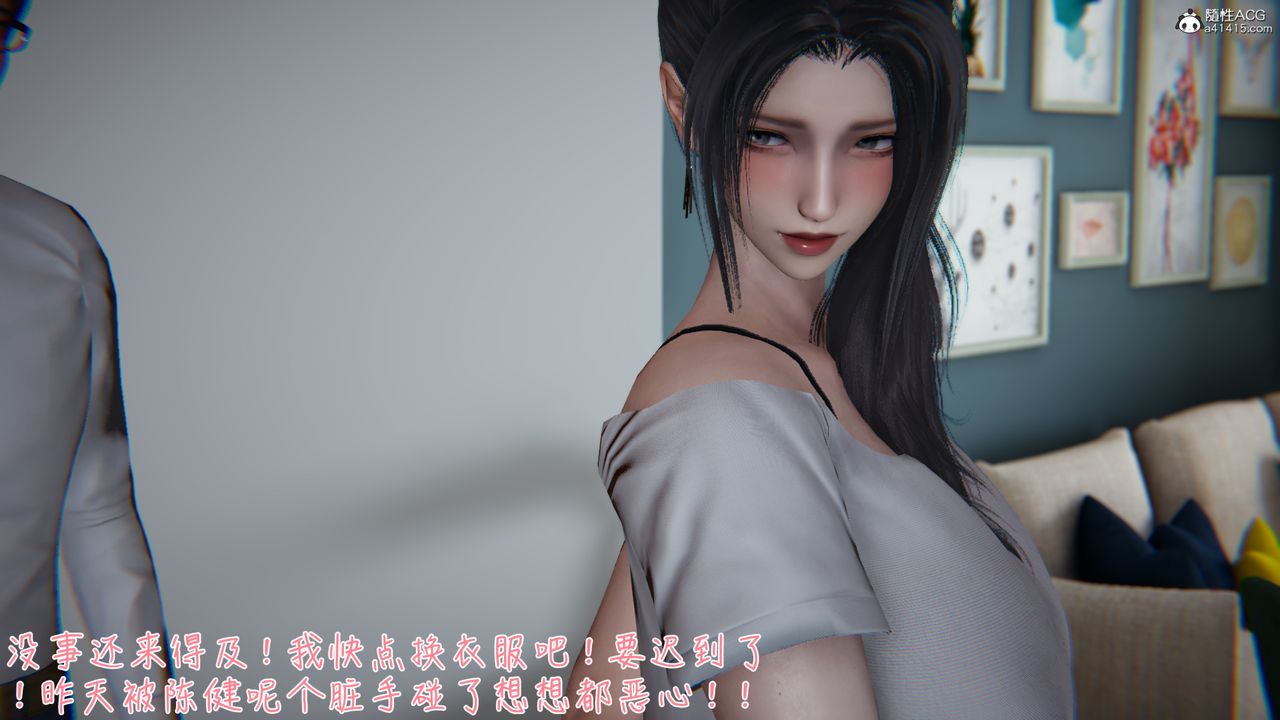 [3D]艷妻沈沦第11话