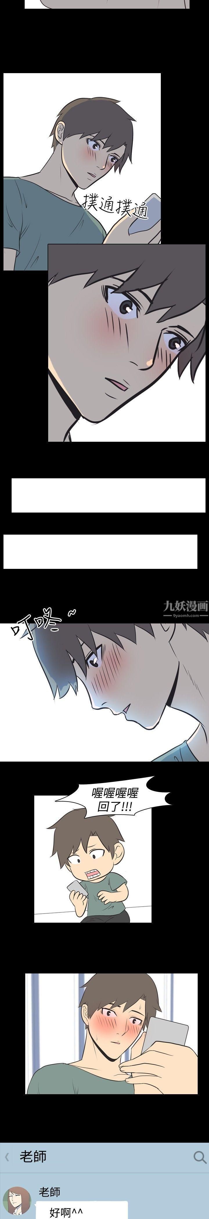 我的色色夜说第18话-恩师[中]