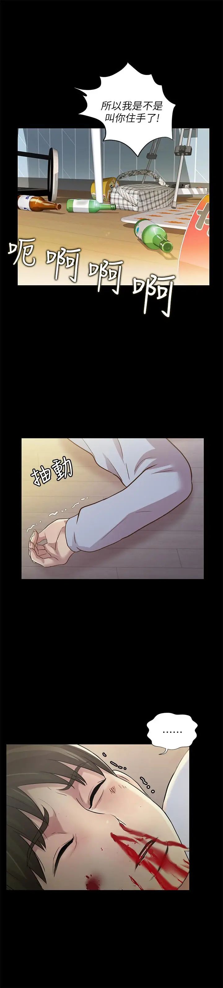 朋友,女朋友第68话-到底发生什么事了！