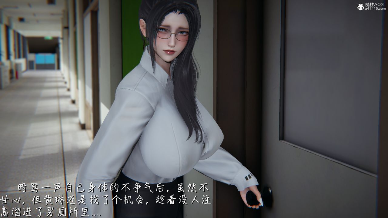 [3D]艷妻沈沦第11话