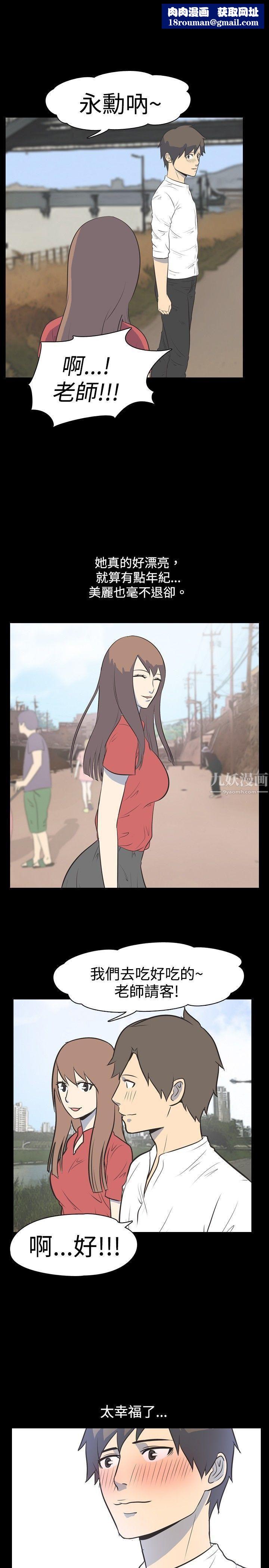 我的色色夜说第18话-恩师[中]