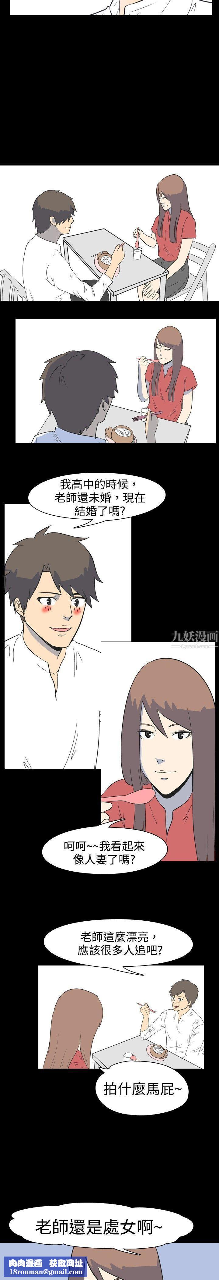 我的色色夜说第18话-恩师[中]
