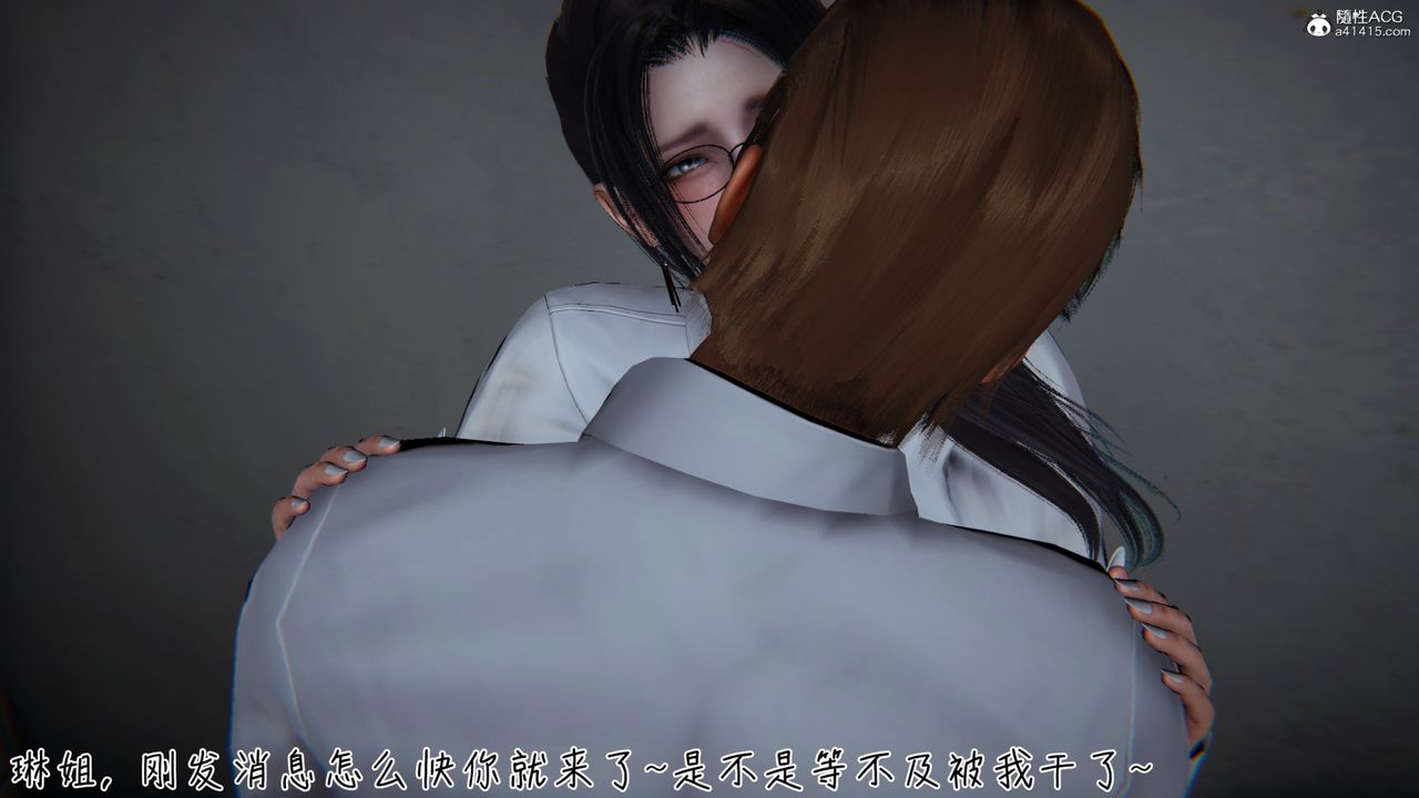 [3D]艷妻沈沦第11话