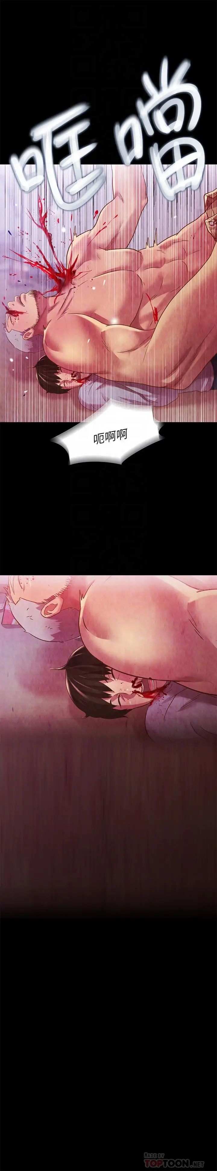 朋友,女朋友第68话-到底发生什么事了!