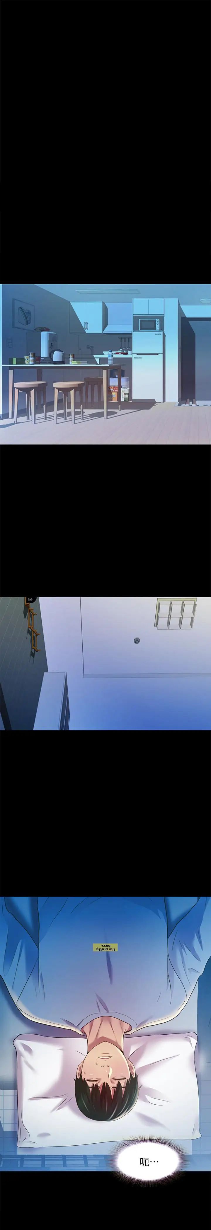 朋友,女朋友第68话-到底发生什么事了!