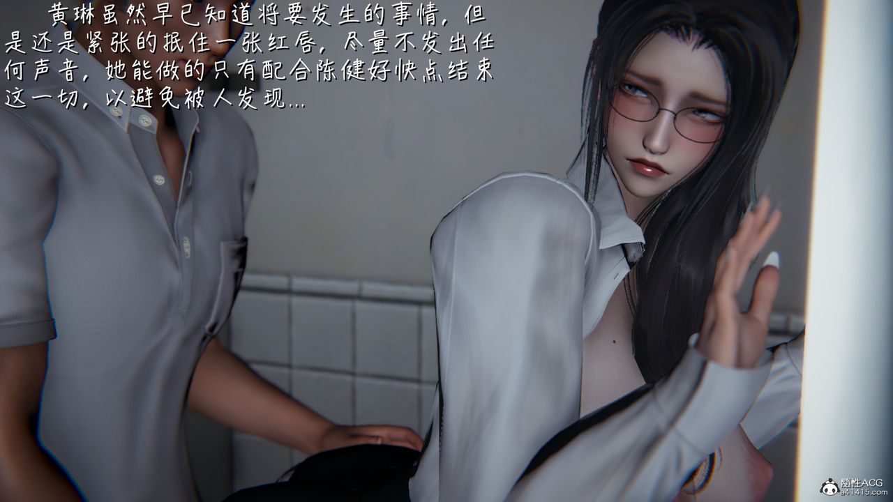 [3D]艷妻沈沦第11话