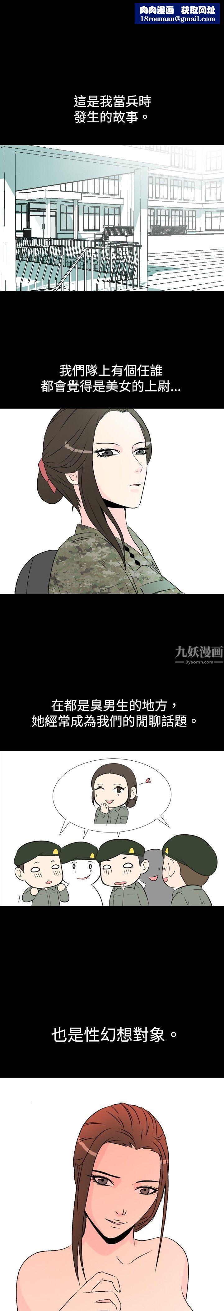 我的色色夜說第20話-女兵[上]