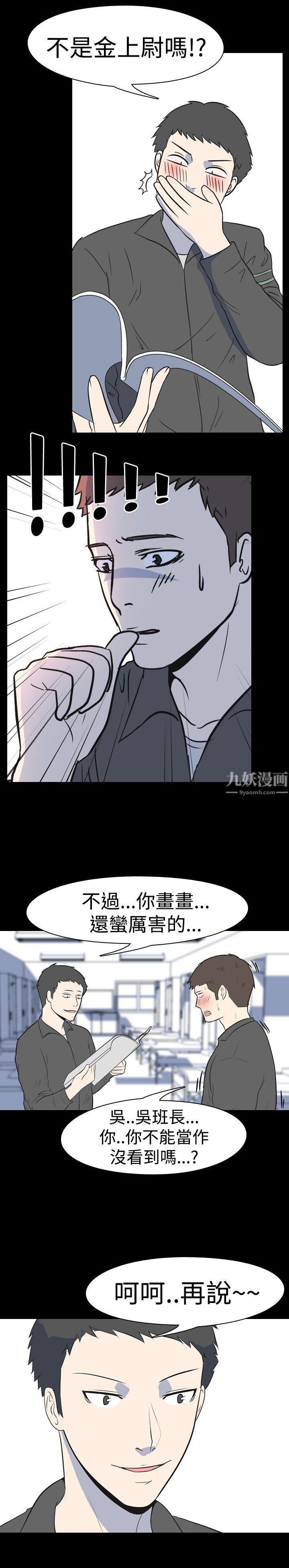 我的色色夜说第20话-女兵[上]