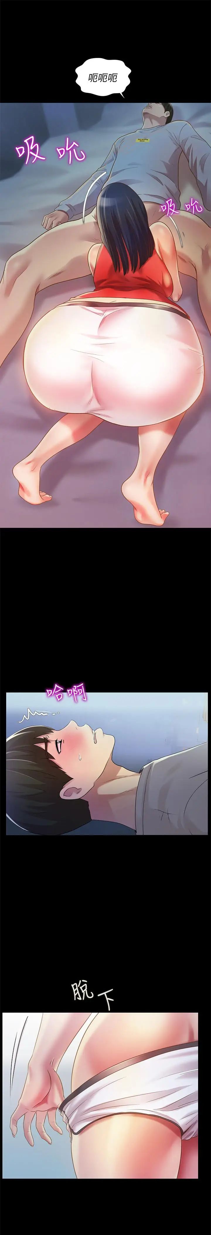 朋友,女朋友第68话-到底发生什么事了!