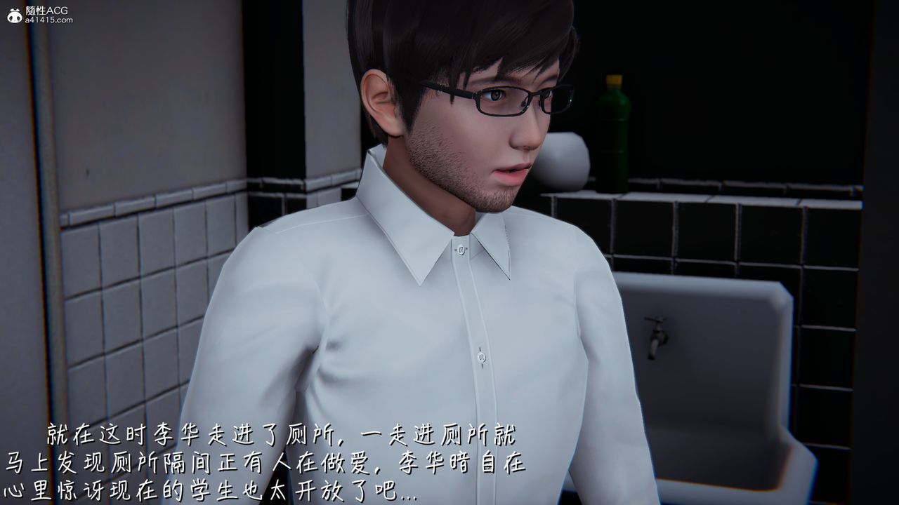 [3D]艷妻沈沦第11话