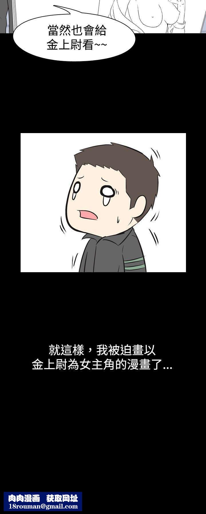 我的色色夜说第20话-女兵[上]