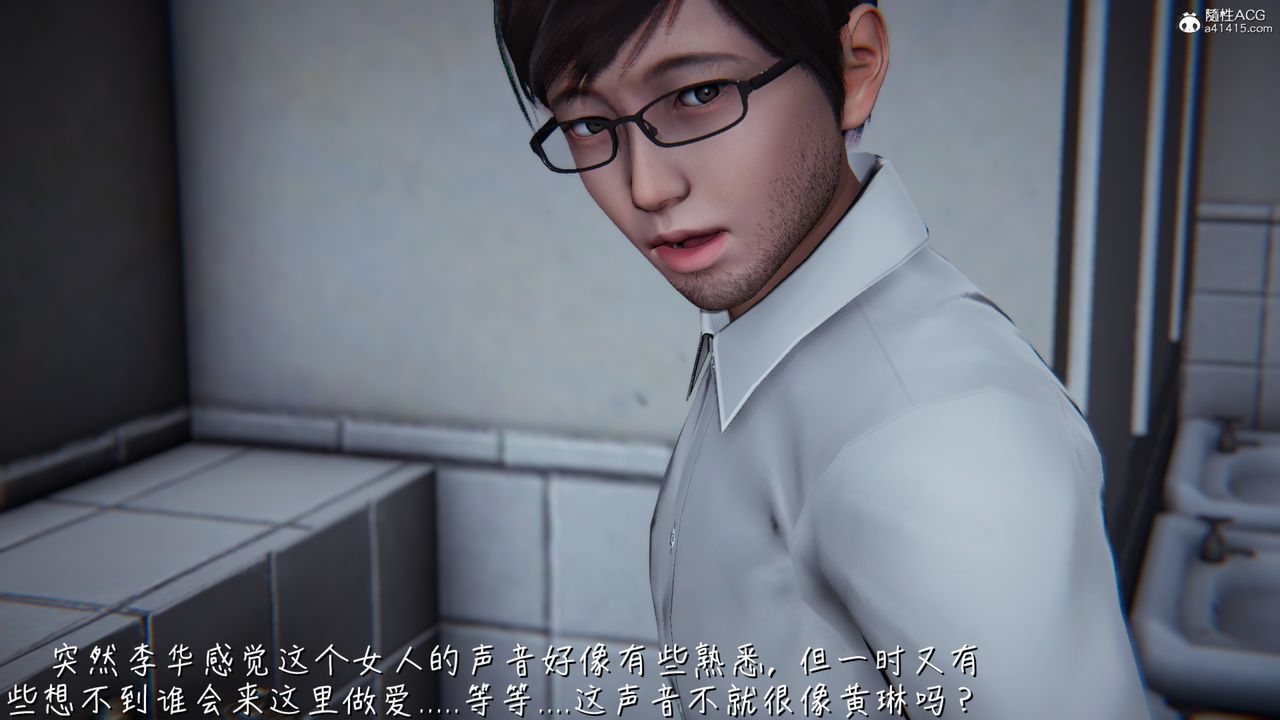 [3D]艷妻沈沦第11话