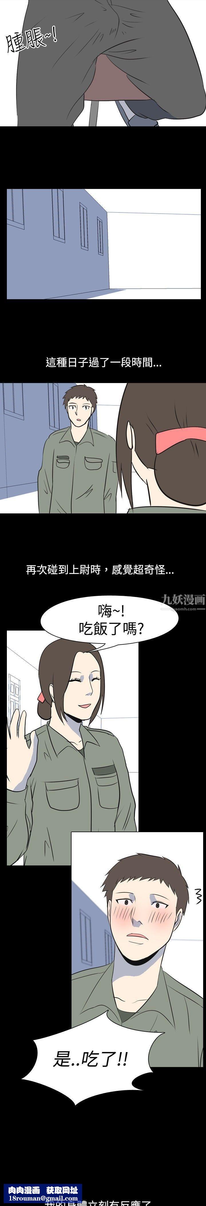 我的色色夜说第21话-女兵[中]