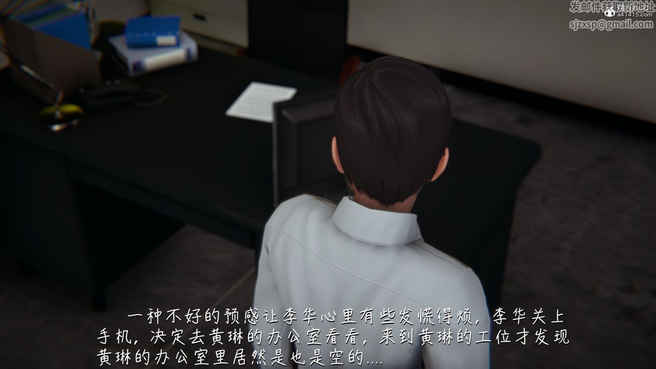 [3D]艷妻沈淪第11話