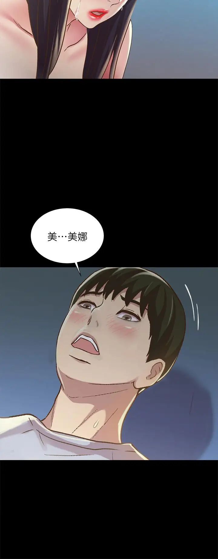 朋友,女朋友第68话-到底发生什么事了！