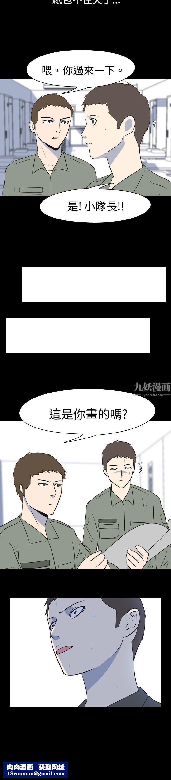 我的色色夜說第21話-女兵[中]