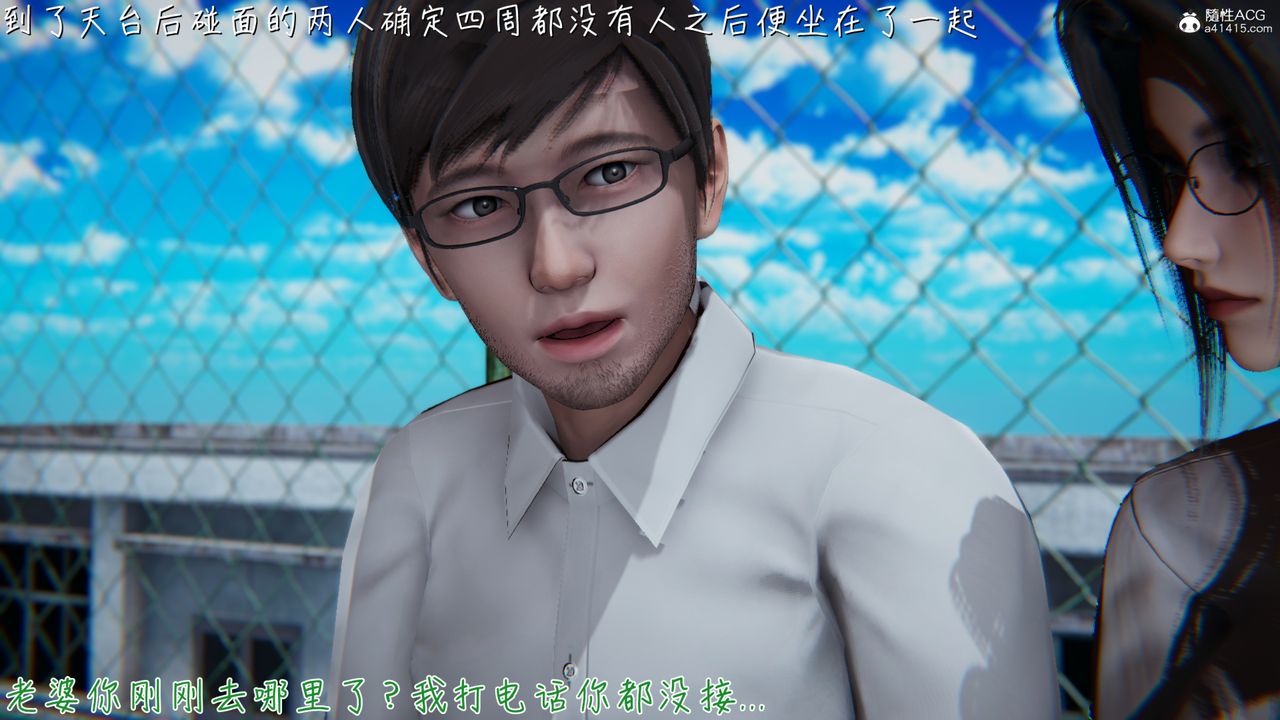 [3D]艷妻沈沦第11话