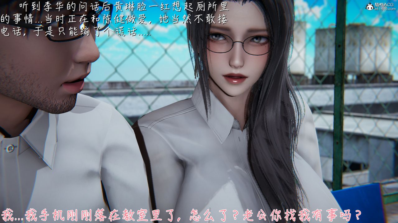 [3D]艷妻沈淪第11話