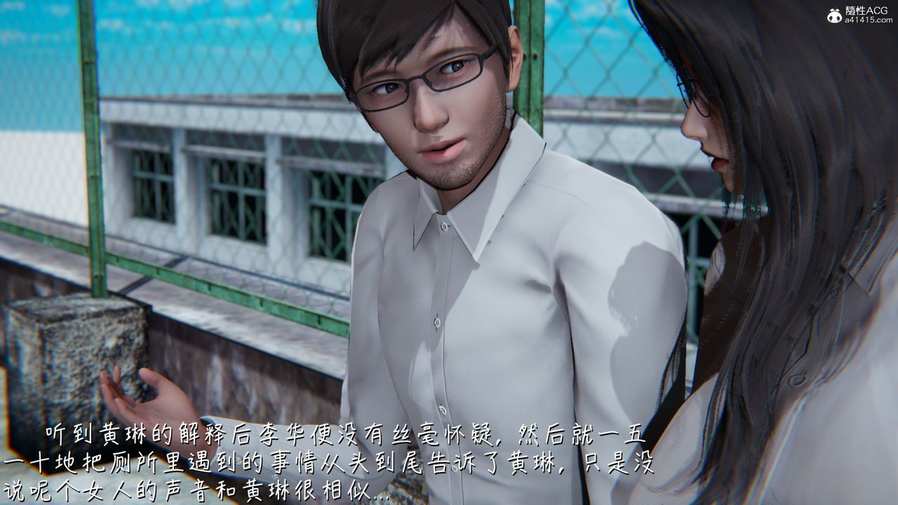 [3D]艷妻沈淪第11話