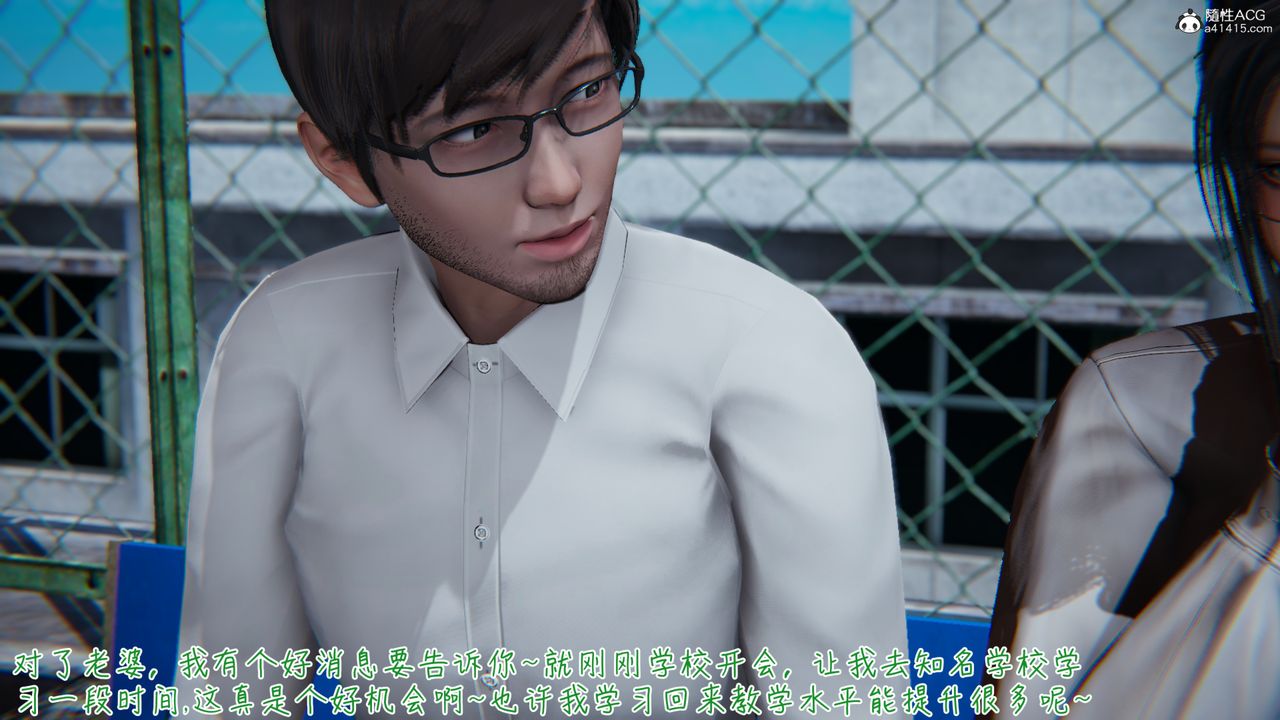 [3D]艷妻沈淪第11話