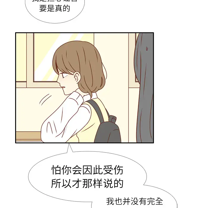 各自的春天第14话