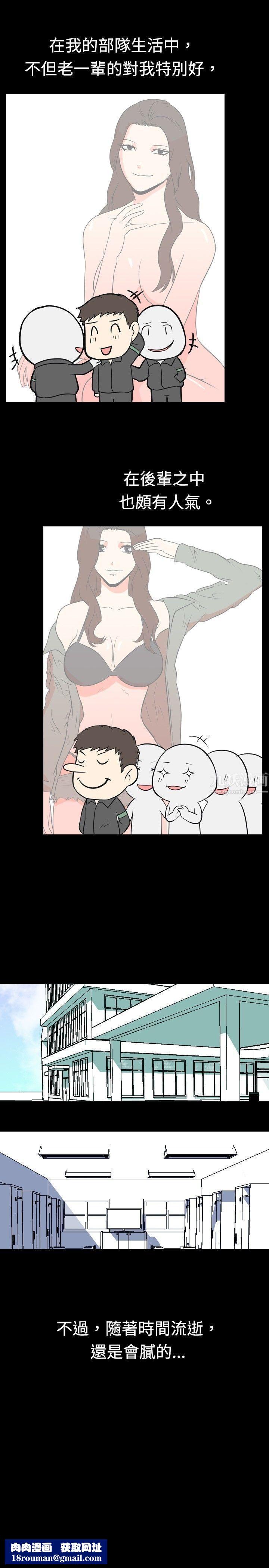 我的色色夜说第22话-女兵[下]