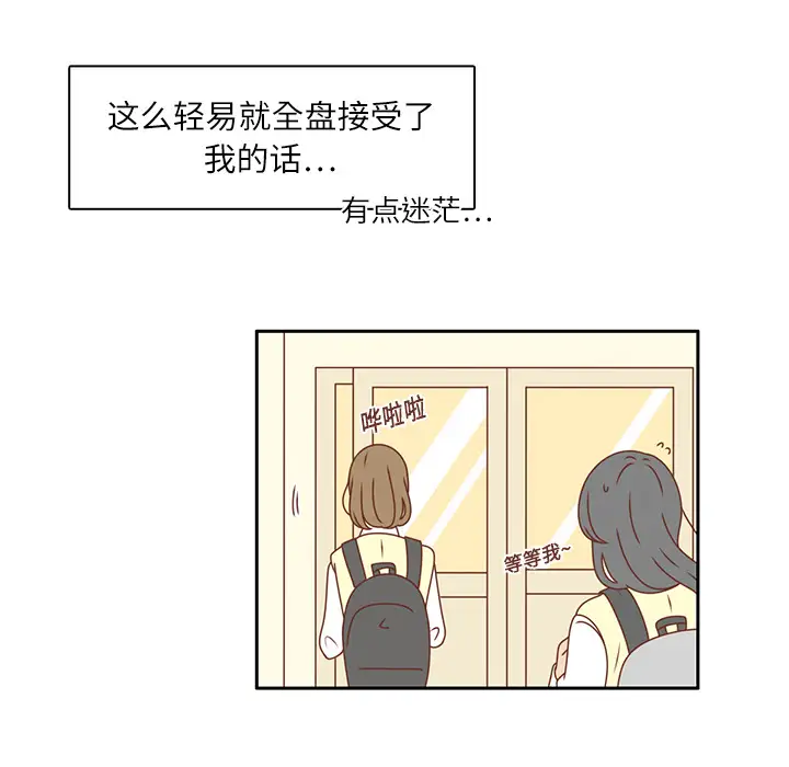 各自的春天第14话