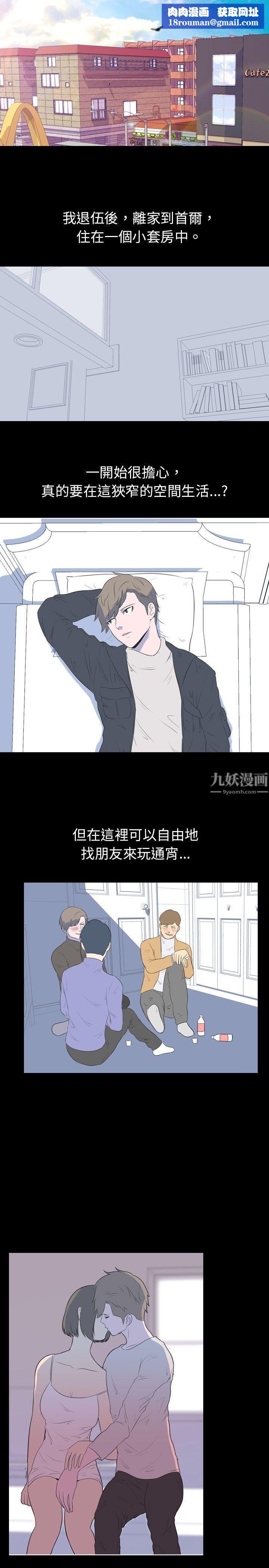 我的色色夜說第23話-隔壁女生[上]