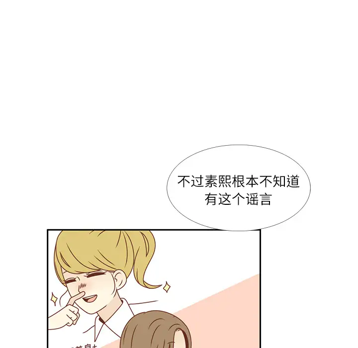 各自的春天第14话