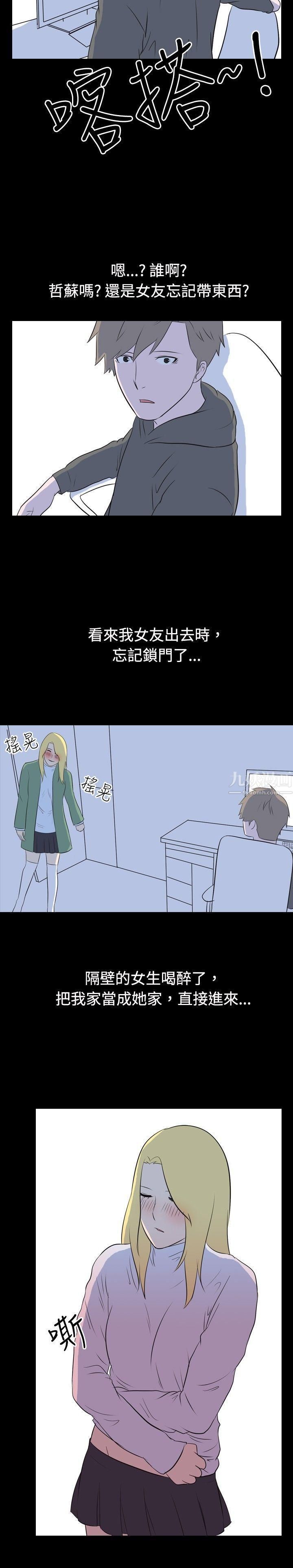 我的色色夜說第23話-隔壁女生[上]