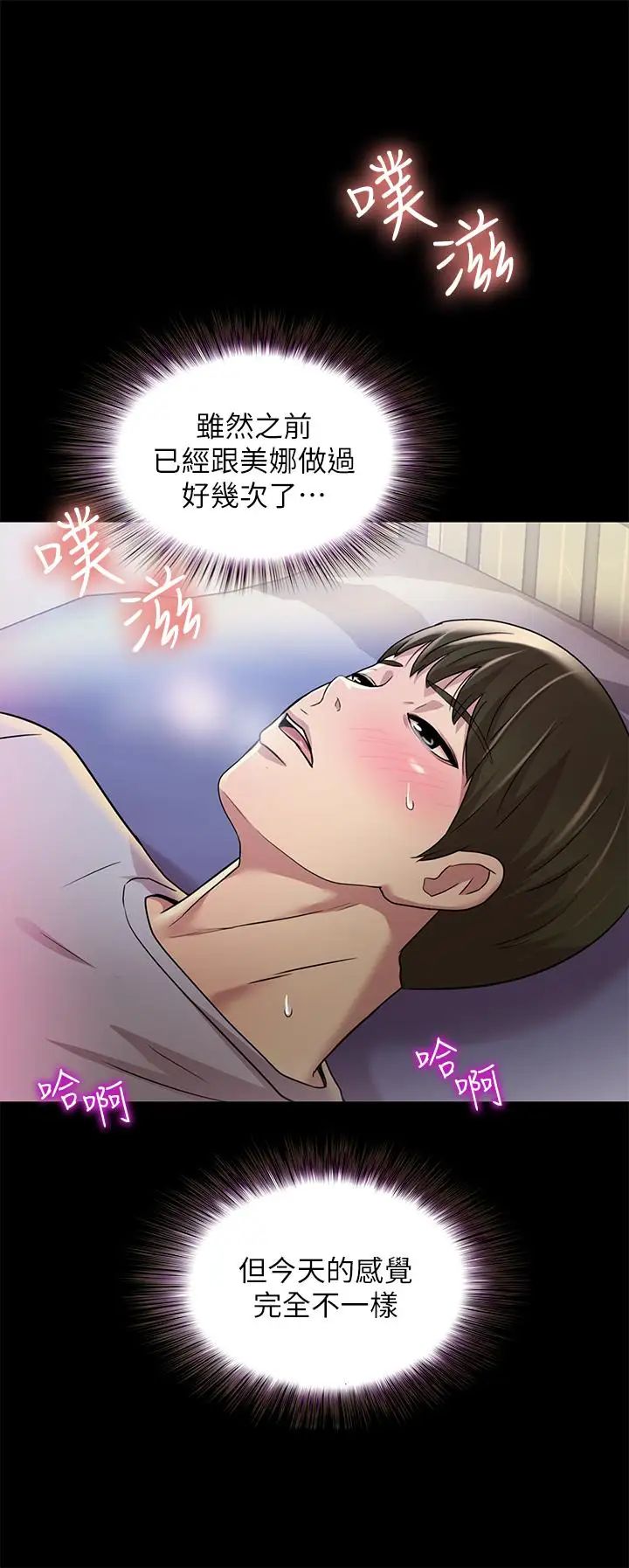 朋友,女朋友第69话-不同世界的人