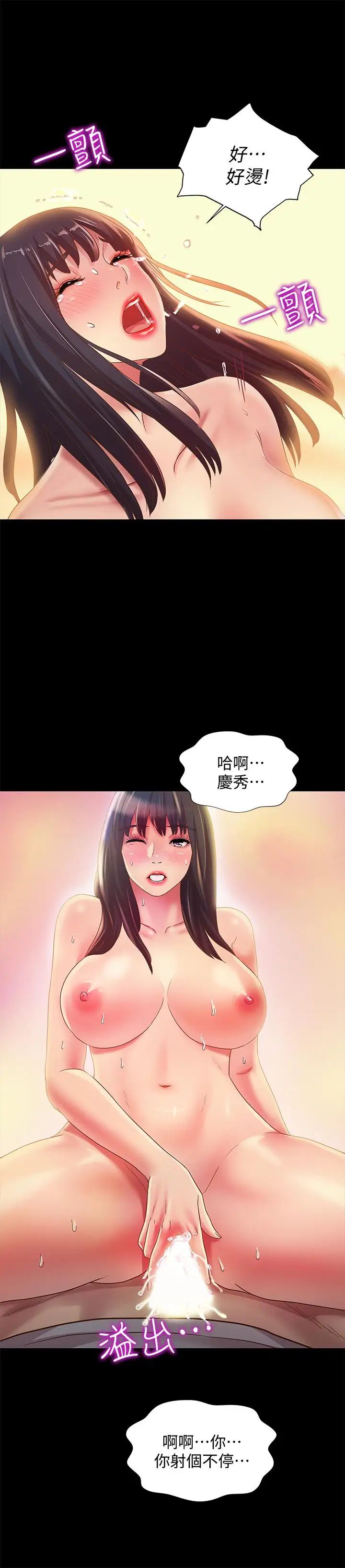 朋友,女朋友第69话-不同世界的人