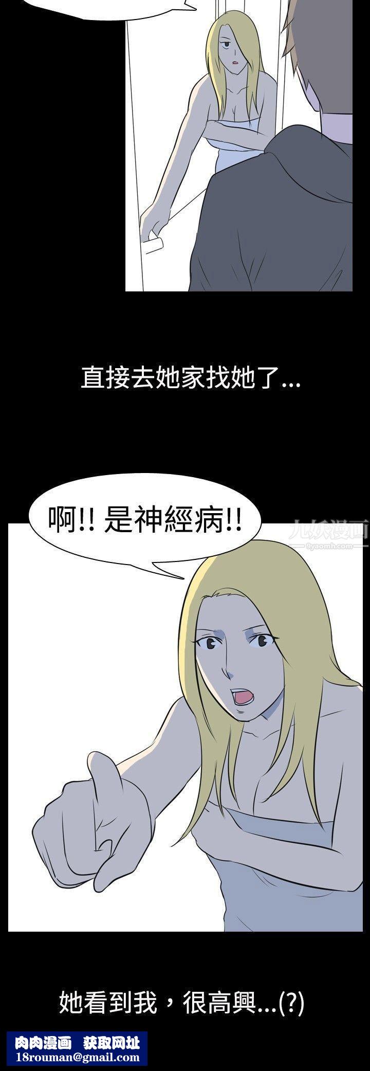 我的色色夜說第24話-隔壁女生[中]