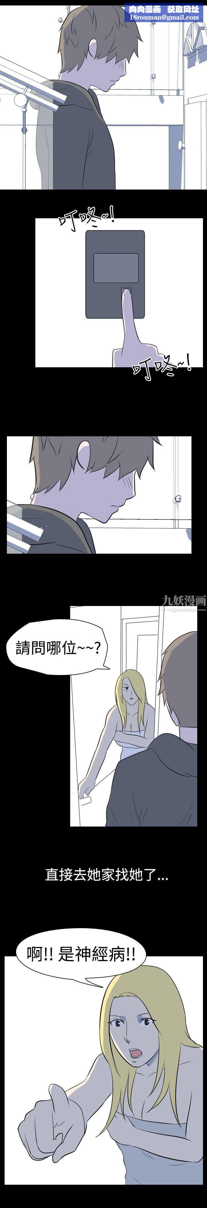 我的色色夜说第25话-隔壁女生[下]