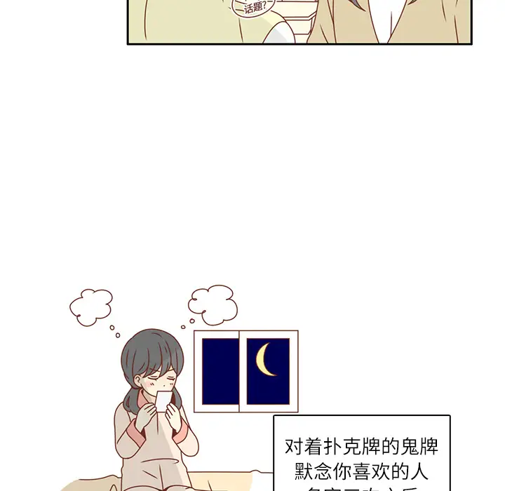 各自的春天第15话