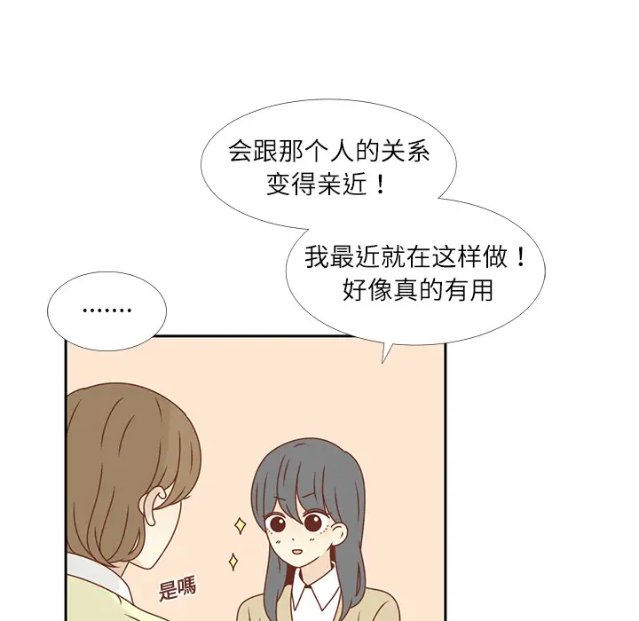 各自的春天第15话