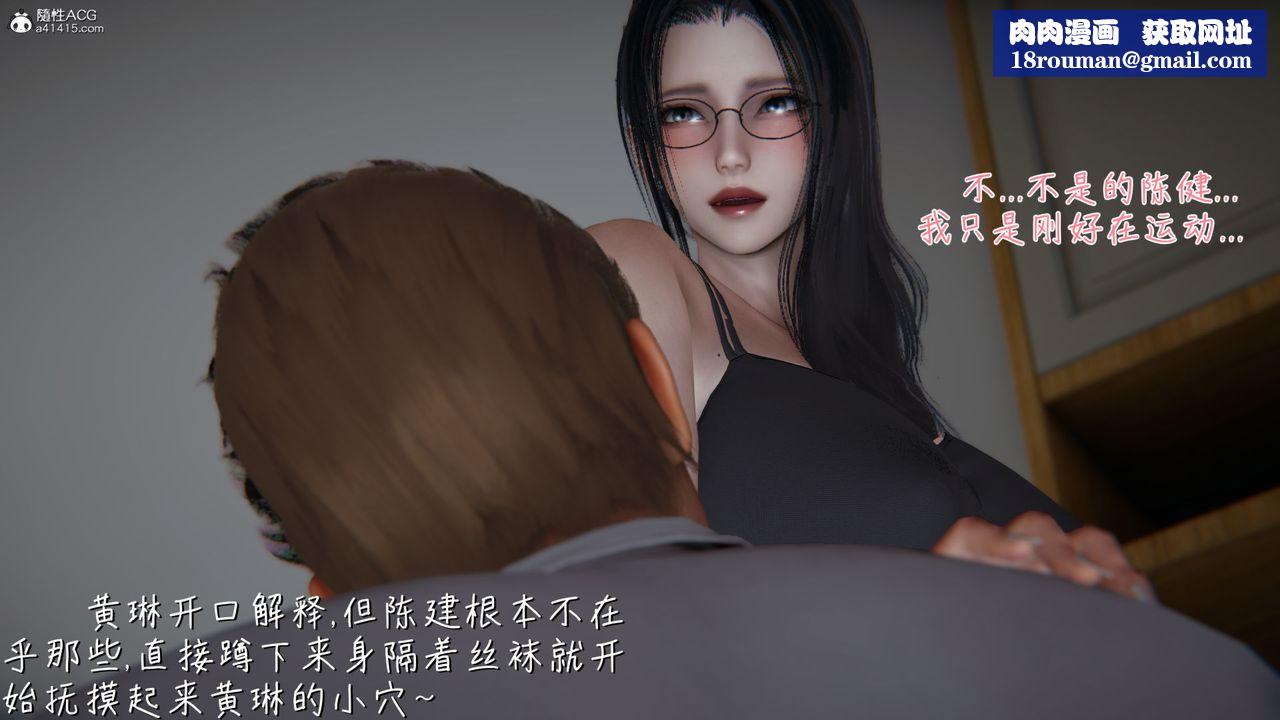 [3D]艷妻沈沦第12话