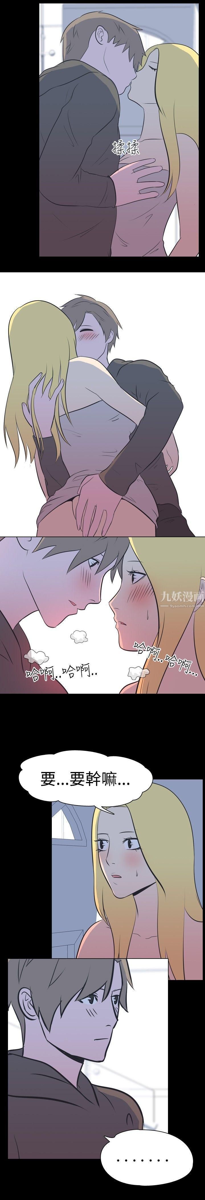 我的色色夜说第25话-隔壁女生[下]