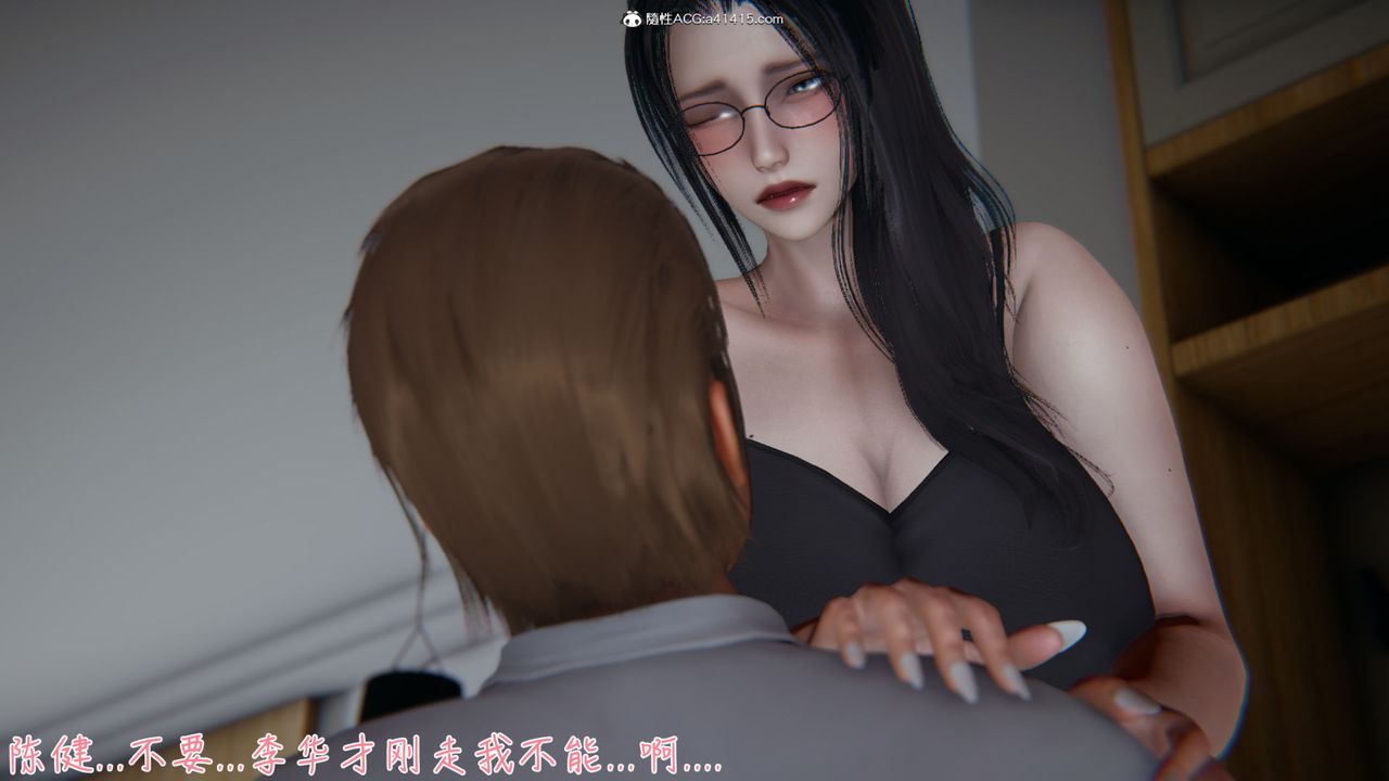 [3D]艷妻沈沦第12话