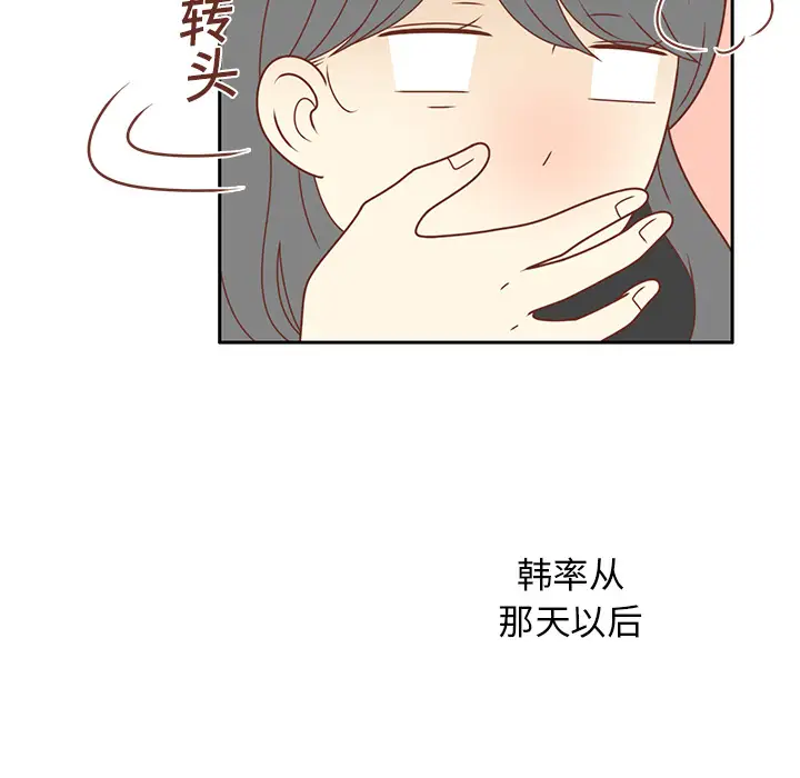 各自的春天第15话