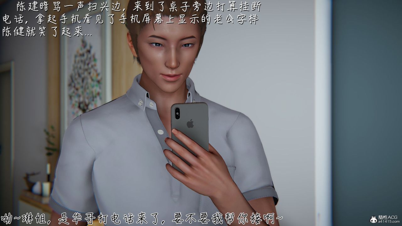 [3D]艷妻沈沦第12话