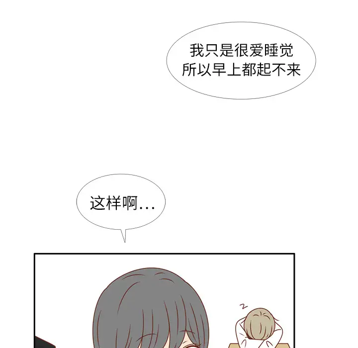 各自的春天第15话