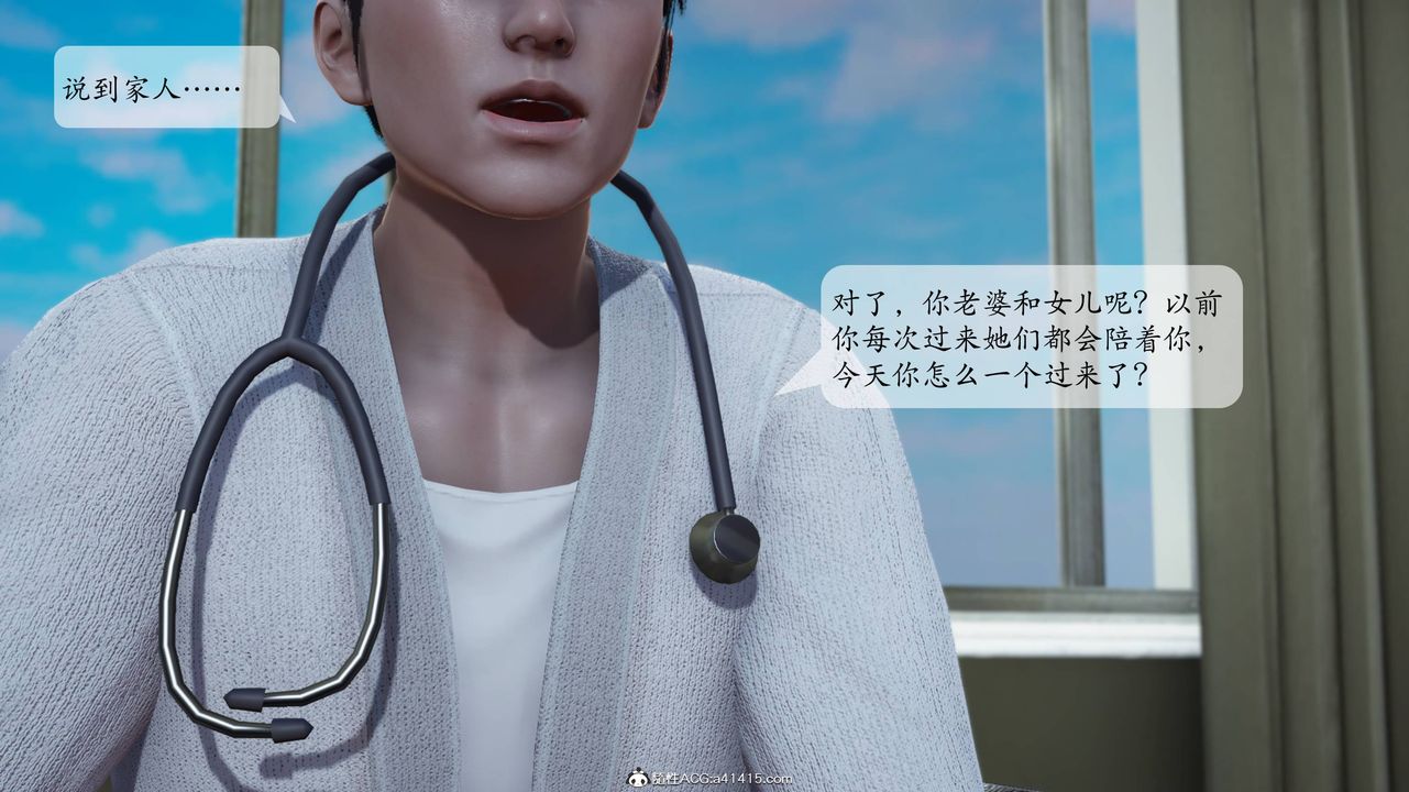 [3D]一夜暴富番外-借金母女第06章-01话