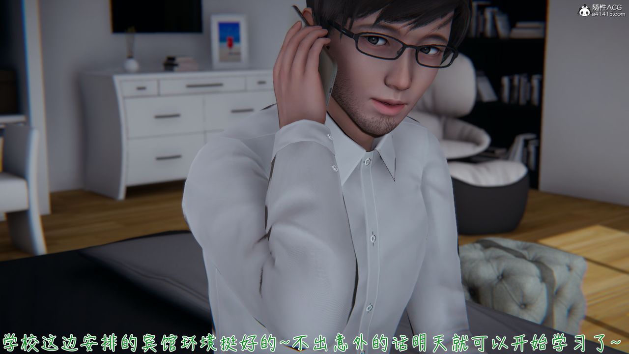 [3D]艷妻沈沦第12话